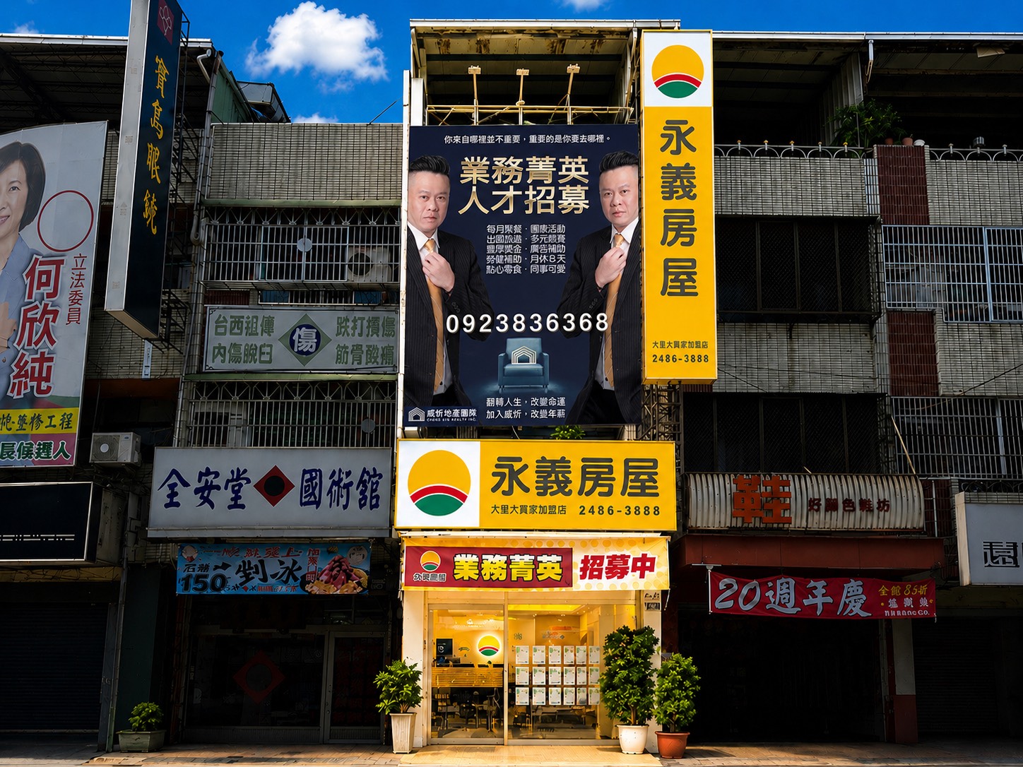 大里大買家加盟店-宬炘大里有限公司