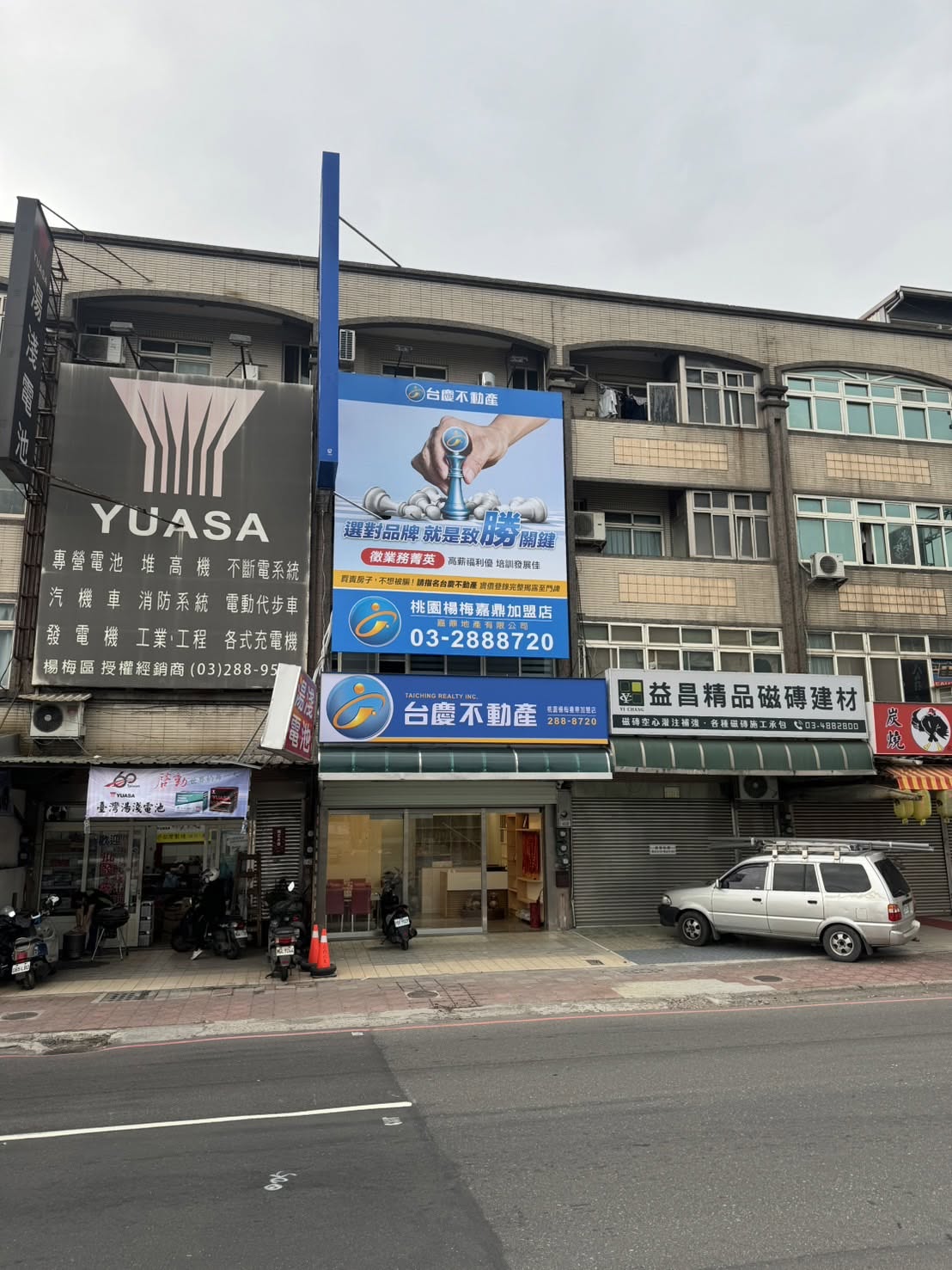 桃園楊梅嘉鼎加盟店-嘉鼎地產有限公司