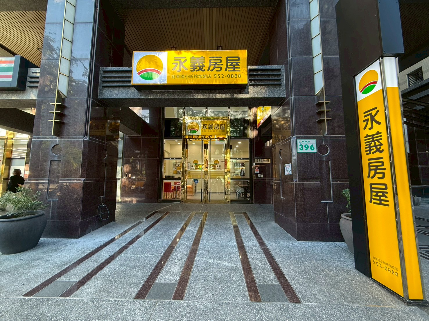 龍華國小昕鎵加盟店-昕鎵不動產有限公司