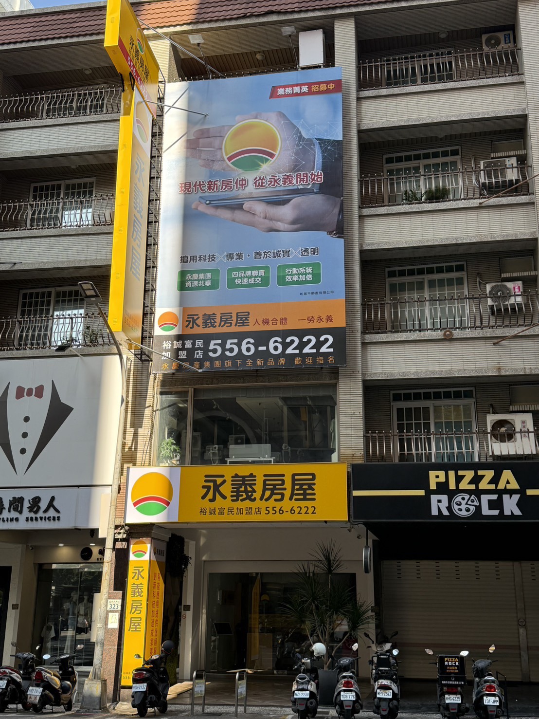 高雄裕誠富民加盟店-昕居不動產有限公司