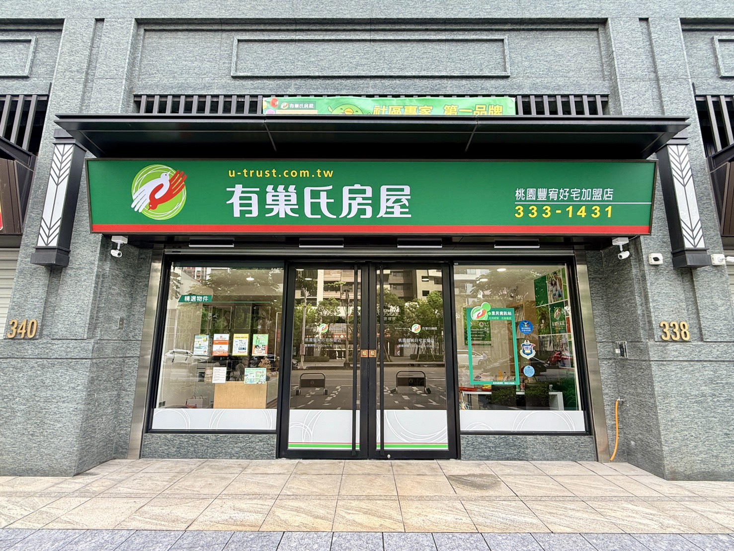 桃園豐宥好宅加盟店-豐宥好宅不動產有限公司