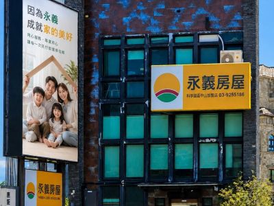 永義房屋 - 科學園區中山加盟店