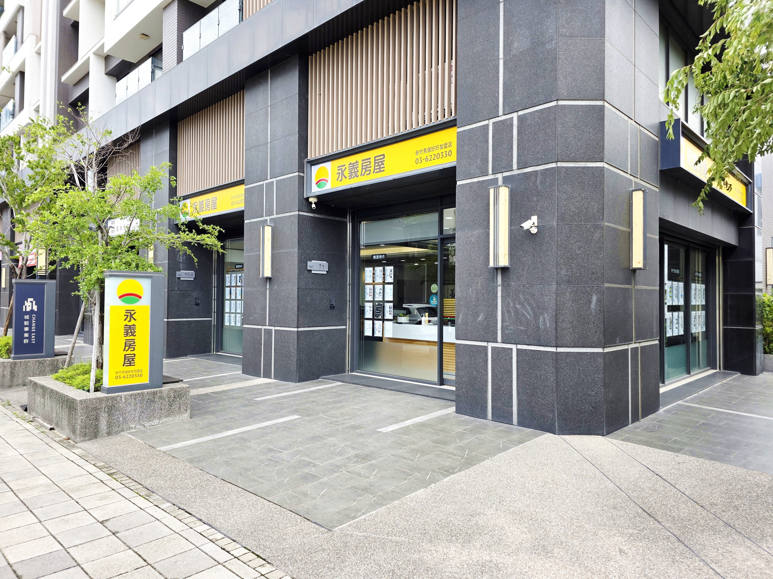 新竹馬偕好好加盟店-城閱不動產經紀有限公司