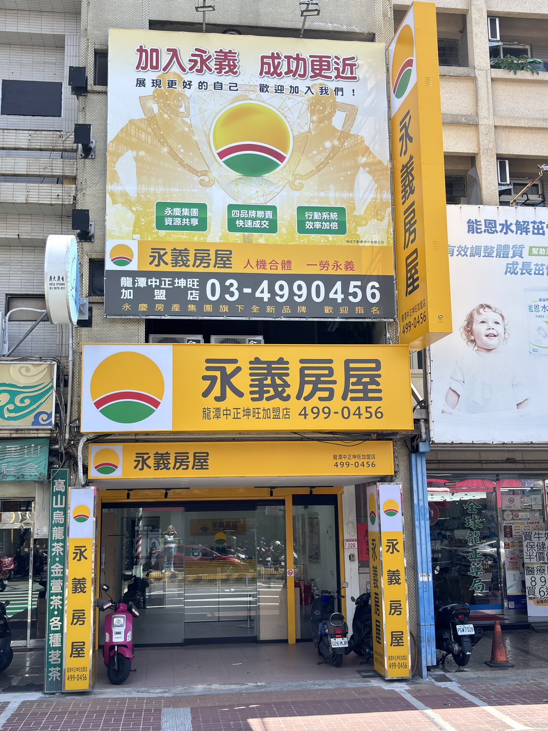 龍潭中正坤旺加盟店-坤旺不動產仲介有限公司