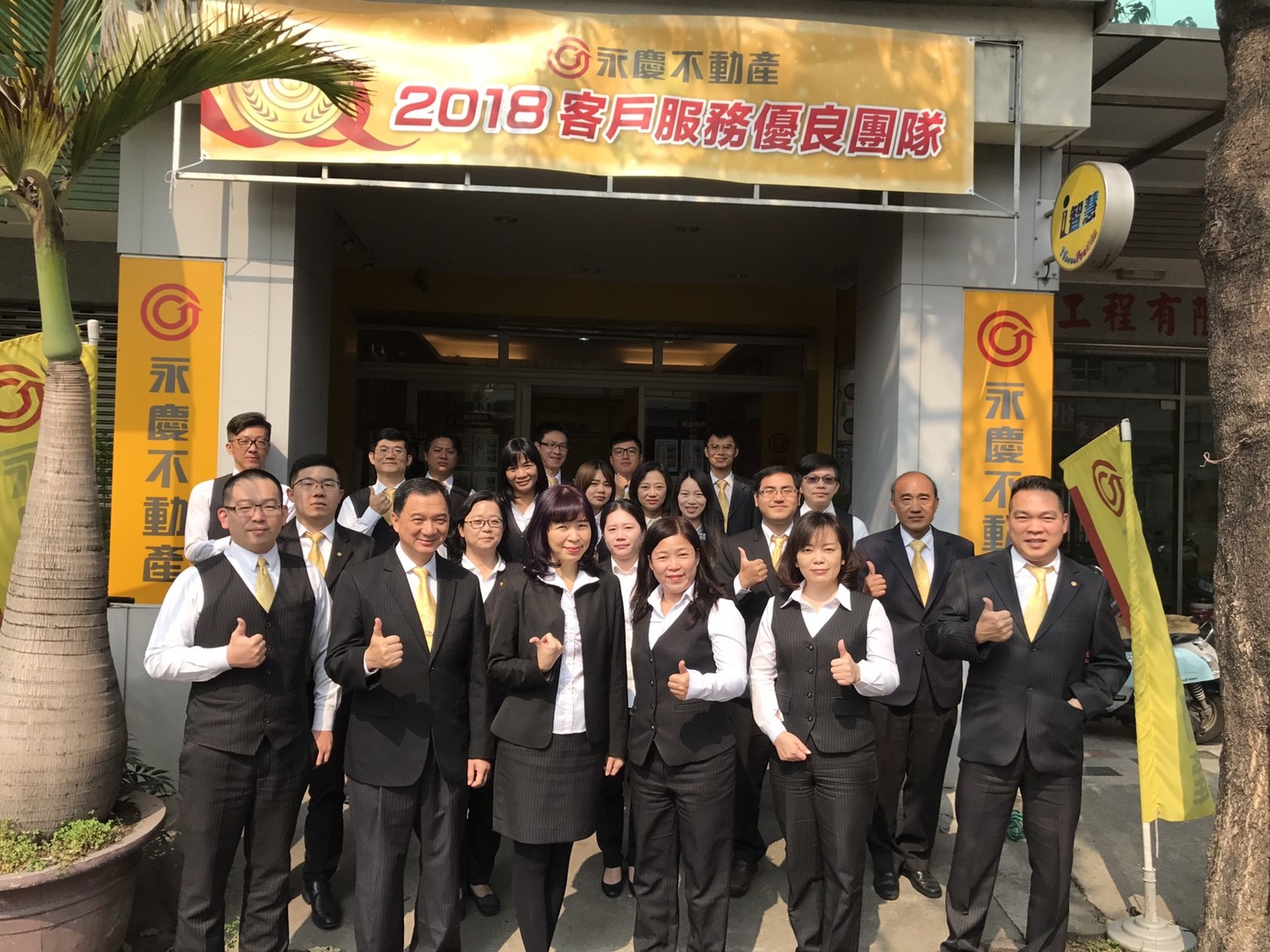 永慶不動產 - 台中十期加盟店